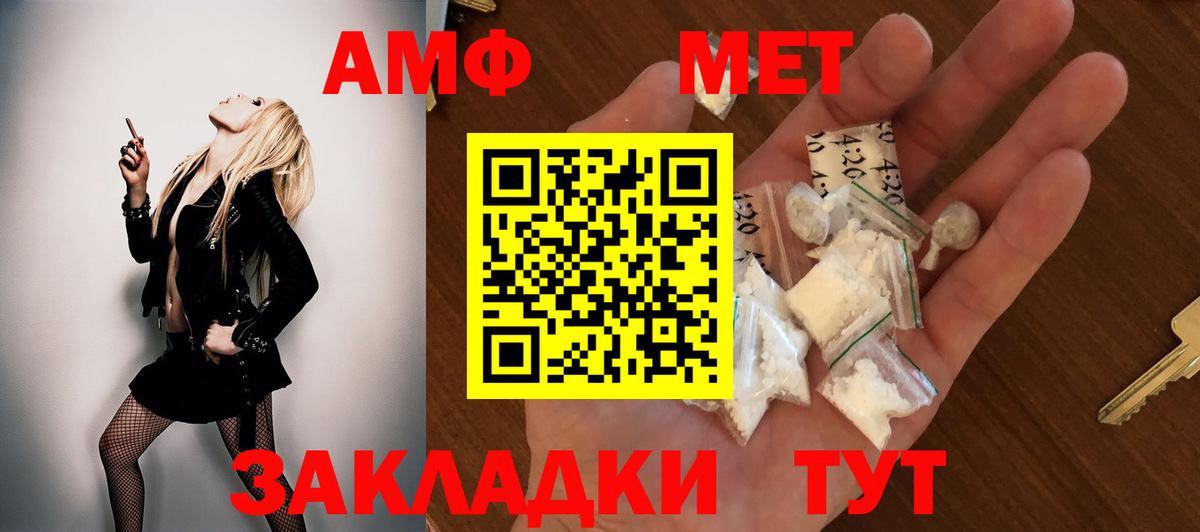 Амфетамин 98% Кумертау