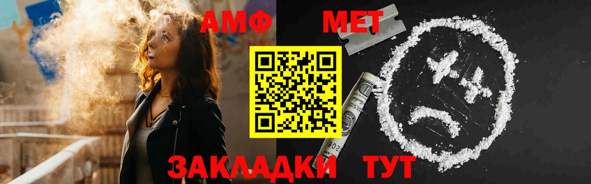 Кумертау  Амфетамин  АМФ  Вход с VPN  Амфетамин 97% 