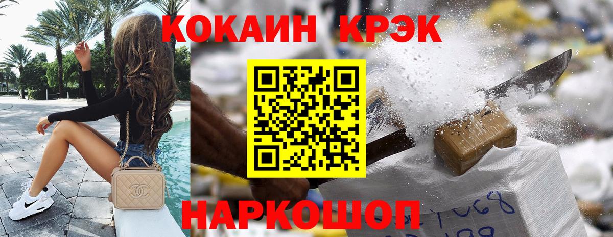 Cocaine Перу Кумертау