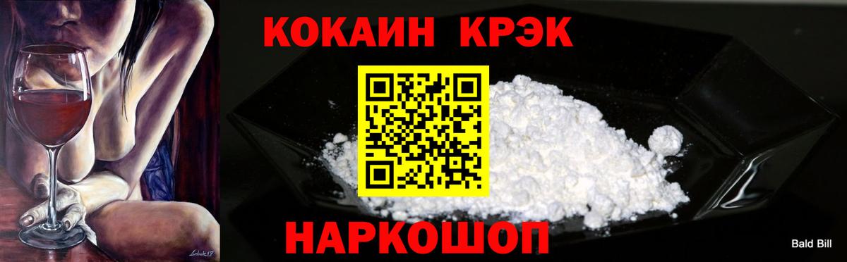 Cocaine VHQ  Вход с VPN  КОКАИН VHQ  Кумертау 