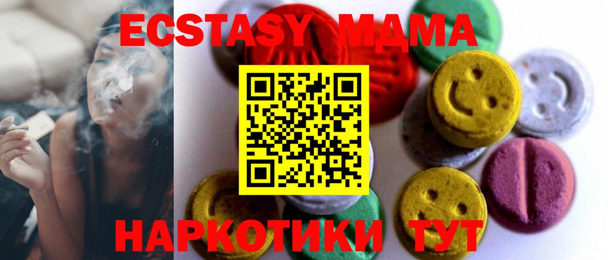ЭКСТАЗИ mix  ЭКСТАЗИ 250 мг  сколько стоит  Вход с VPN  Кумертау  Ecstasy 