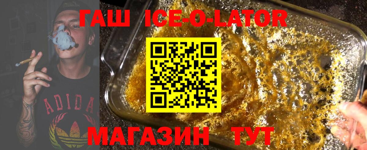 Кумертау  ГАШ hashish  Вход с VPN  наркота  ГАШИШ Ice-O-Lator 