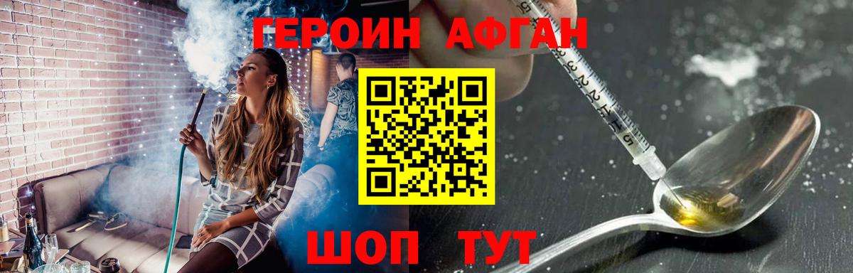 Героин белый  Героин  Кумертау  Вход с VPN 