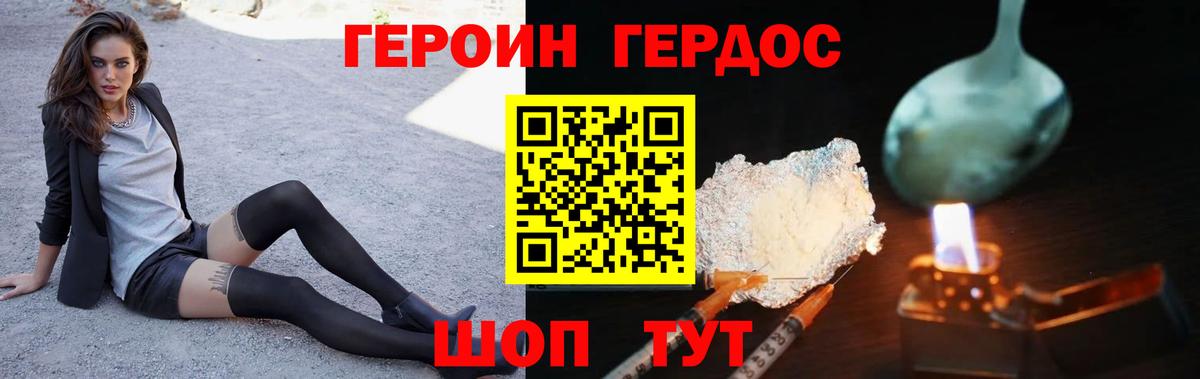 ГЕРОИН Афган Кумертау