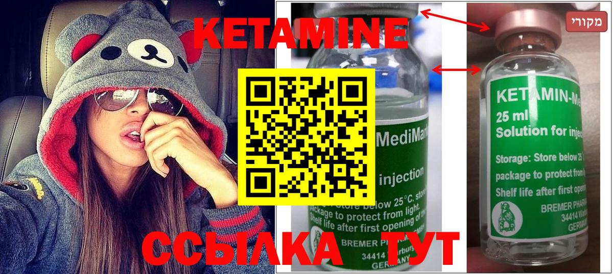 Кетамин ketamine  Кетамин ketamine  Кумертау  Вход с VPN 