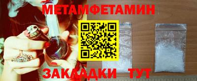 метамфетамин Заволжье