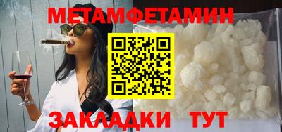 метамфетамин Заволжье