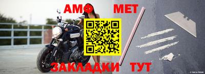 метамфетамин Заволжье