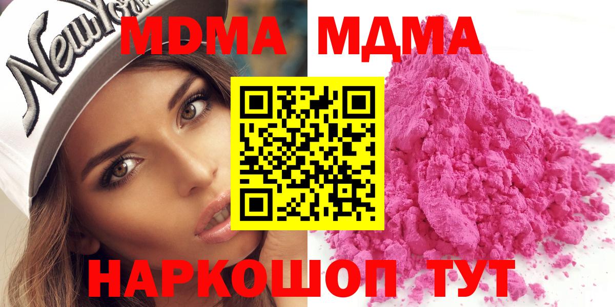 MDMA кристаллы  Вход с VPN  Кумертау  MDMA VHQ 