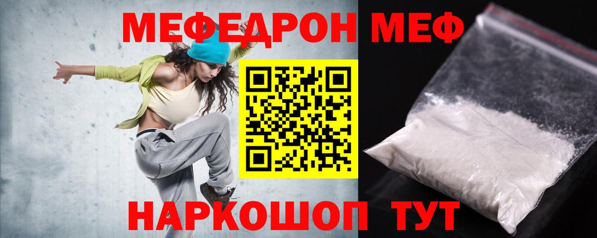 Кумертау  Мефедрон  Вход с VPN  Мефедрон кристаллы  где купить   Мефедрон  Меф мука 