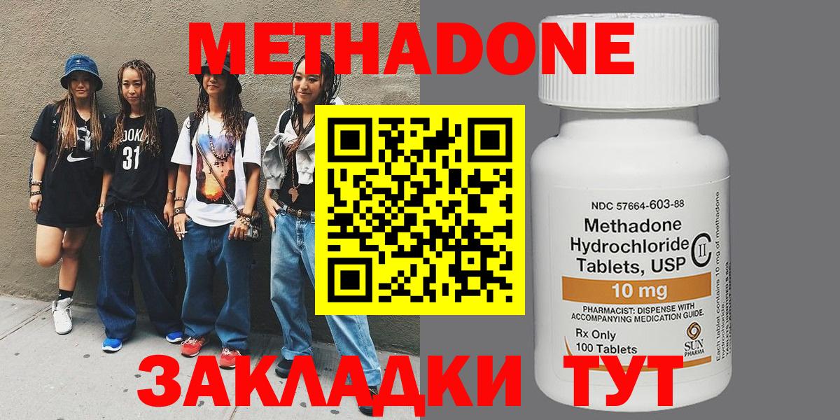 Кумертау  МЕТАДОН белоснежный  МЕТАДОН methadone  Вход с VPN 