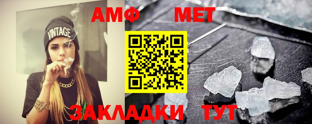 Метамфетамин Methamphetamine  Вход с VPN  Кумертау 