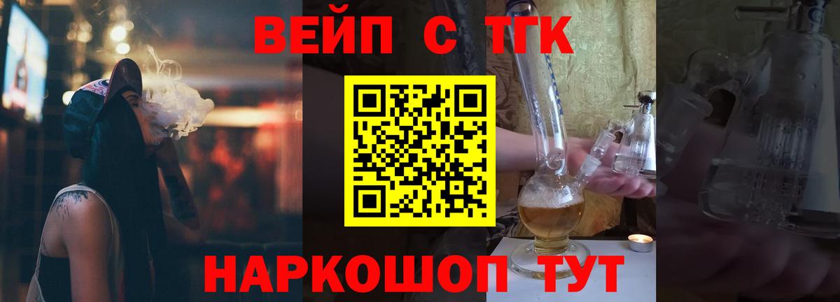 где найти   Дистиллят ТГК Wax  Вход с VPN  Кумертау 