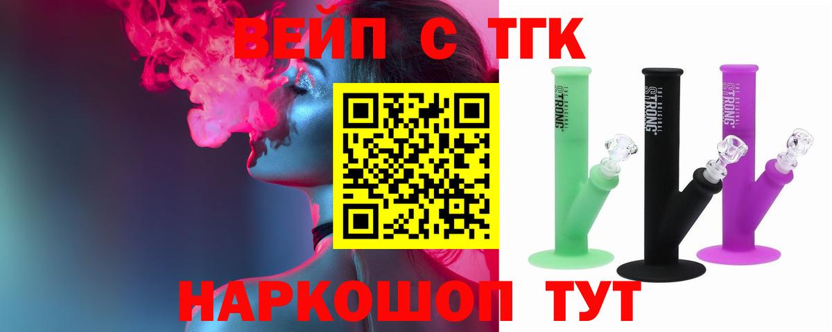 ТГК жижа Кумертау